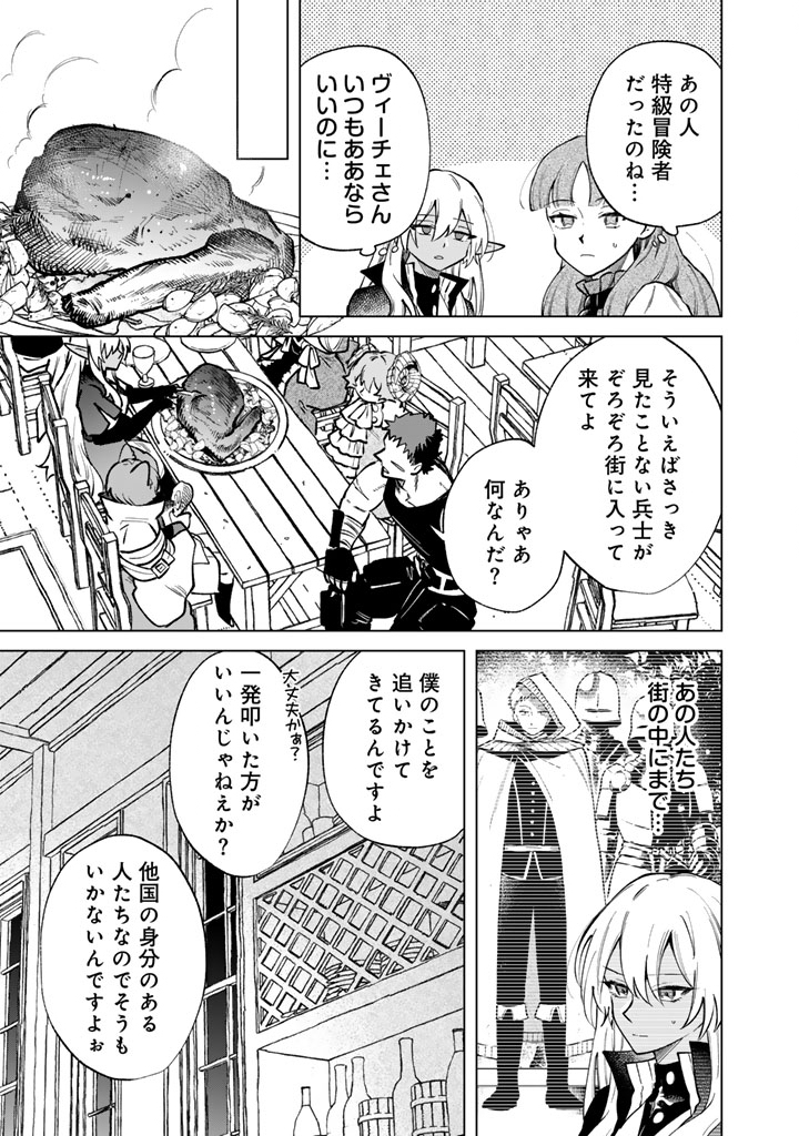 Watashi no Kokoro wa Oji-san de Aru Chapter 42 9ページ
