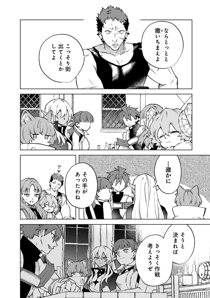 Watashi no Kokoro wa Oji-san de Aru Chapter 42 10ページ
