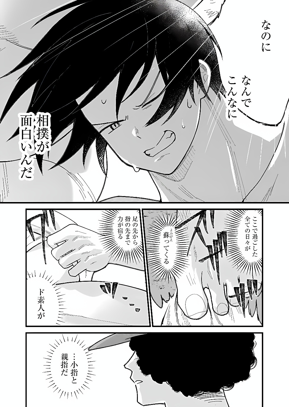 Uchi ni Kaeru to Itsumo Kukkoro ga Iru Chapter 42 11ページ
