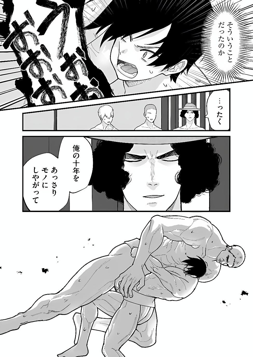 Uchi ni Kaeru to Itsumo Kukkoro ga Iru Chapter 42 12ページ