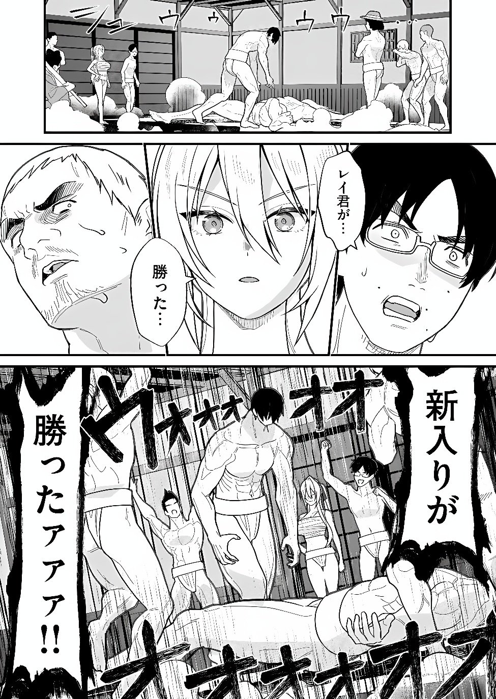 Uchi ni Kaeru to Itsumo Kukkoro ga Iru Chapter 42 14ページ
