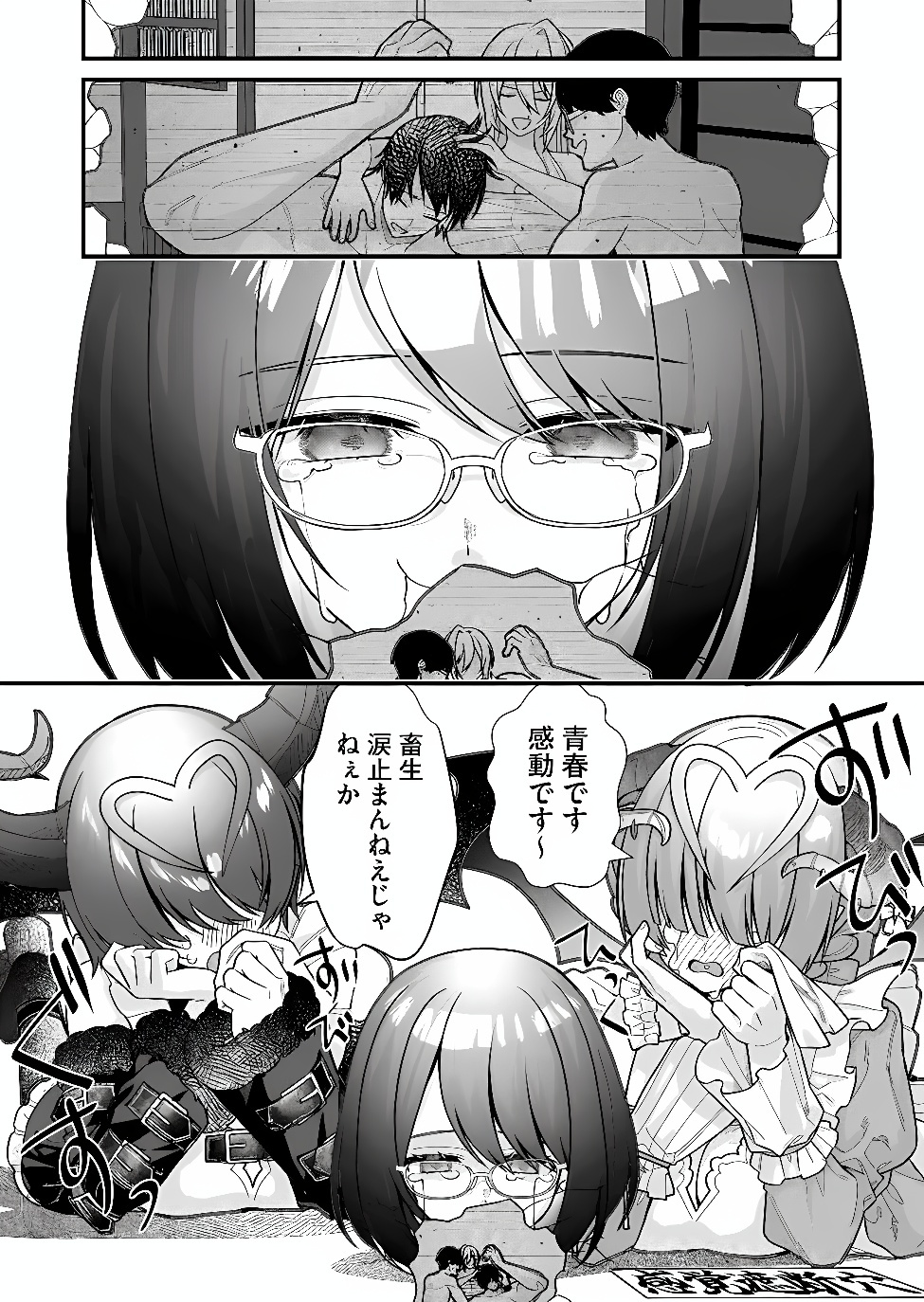 Uchi ni Kaeru to Itsumo Kukkoro ga Iru Chapter 42 15ページ