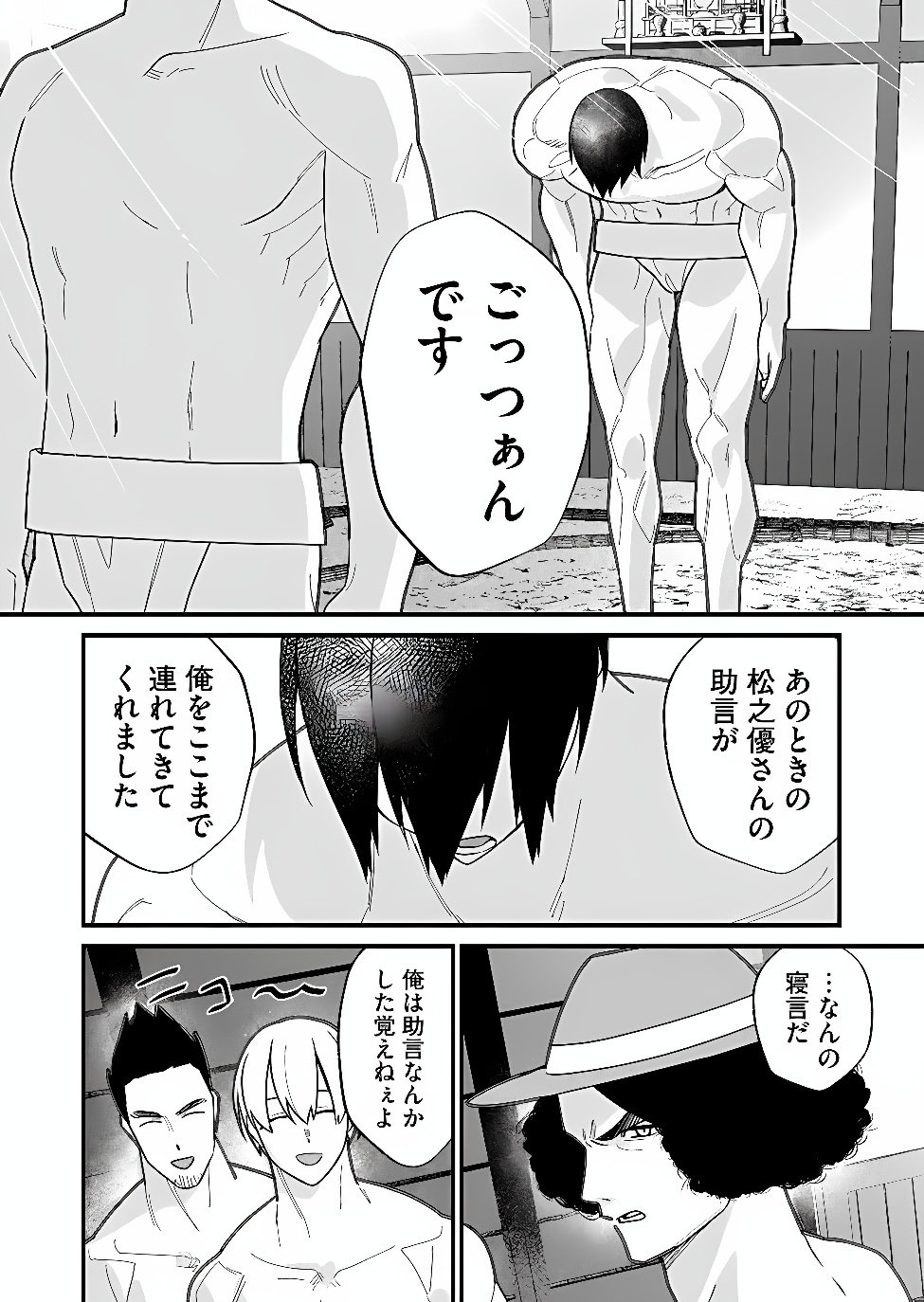 Uchi ni Kaeru to Itsumo Kukkoro ga Iru Chapter 42 17ページ