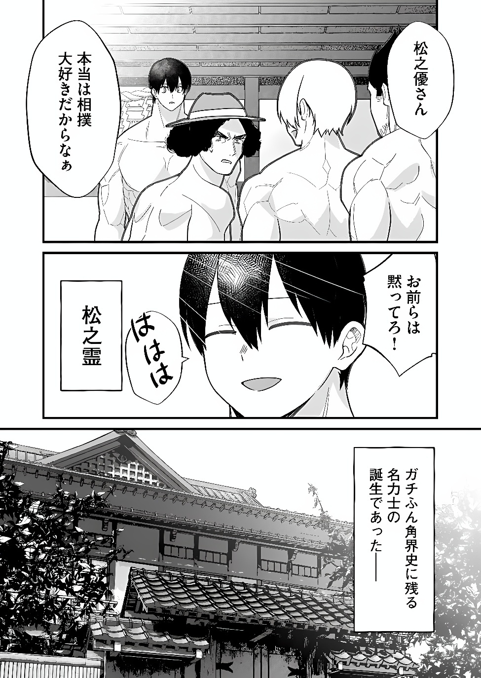 Uchi ni Kaeru to Itsumo Kukkoro ga Iru Chapter 42 18ページ