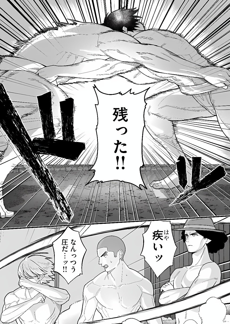 Uchi ni Kaeru to Itsumo Kukkoro ga Iru Chapter 42 3ページ