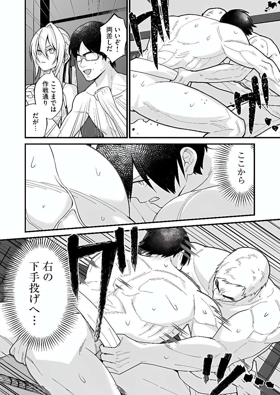 Uchi ni Kaeru to Itsumo Kukkoro ga Iru Chapter 42 4ページ