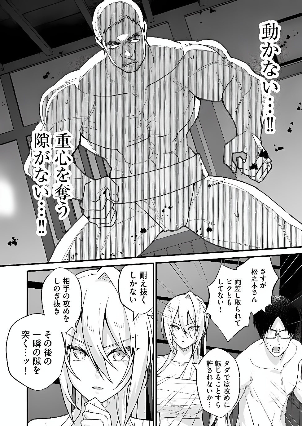 Uchi ni Kaeru to Itsumo Kukkoro ga Iru Chapter 42 5ページ