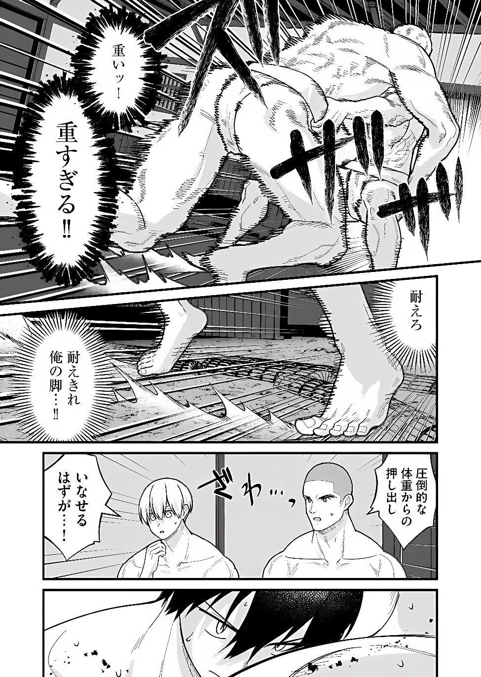 Uchi ni Kaeru to Itsumo Kukkoro ga Iru Chapter 42 6ページ