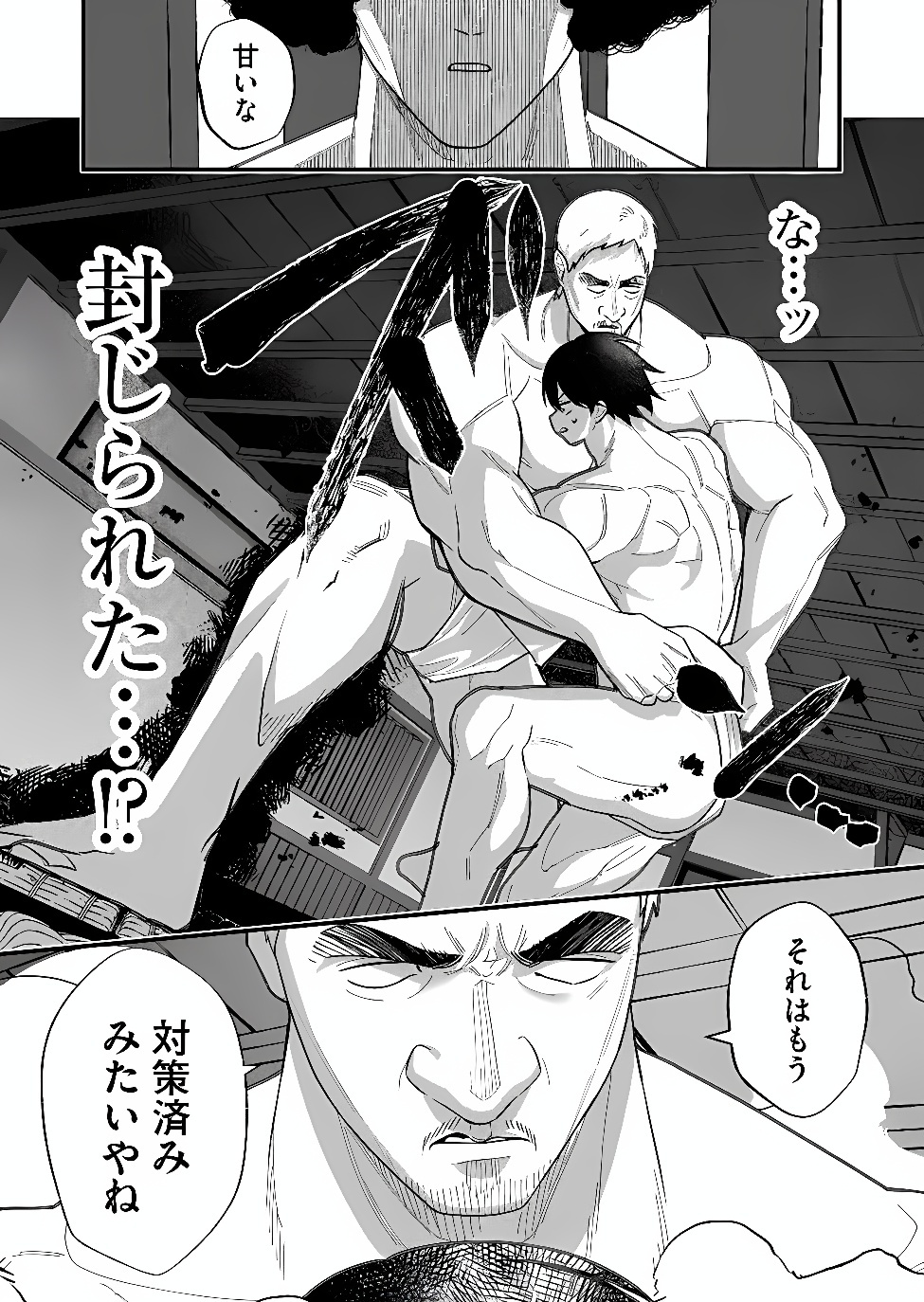 Uchi ni Kaeru to Itsumo Kukkoro ga Iru Chapter 42 8ページ