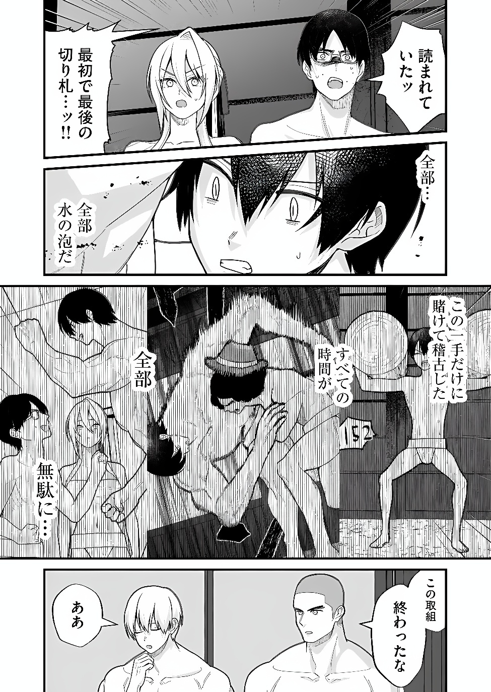 Uchi ni Kaeru to Itsumo Kukkoro ga Iru Chapter 42 9ページ