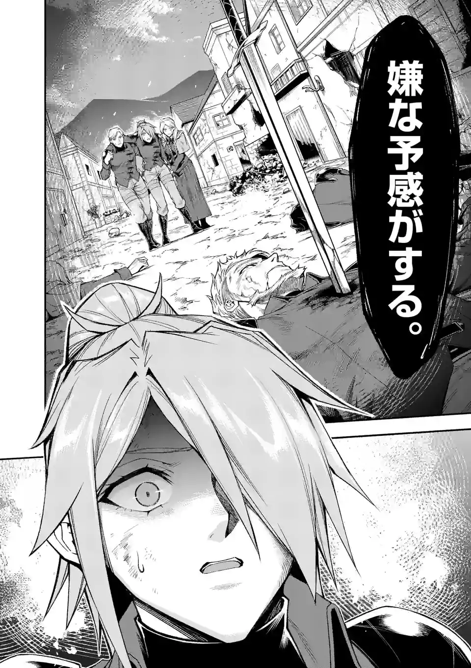 Shi ni Modori, Subete o Sukuu Tame ni Saikyou e to Itaru @ Comic Chapter 67 16ページ
