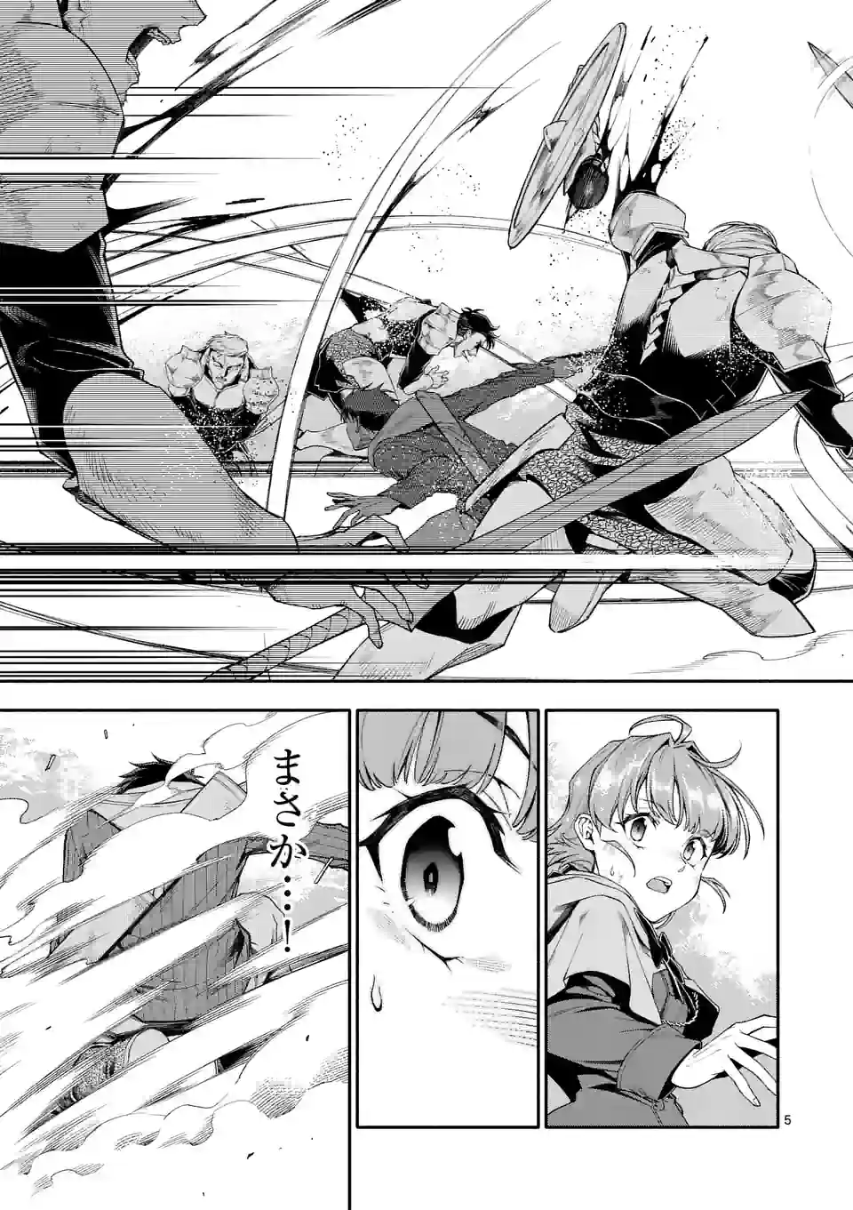 Shi ni Modori, Subete o Sukuu Tame ni Saikyou e to Itaru @ Comic Chapter 67 5ページ