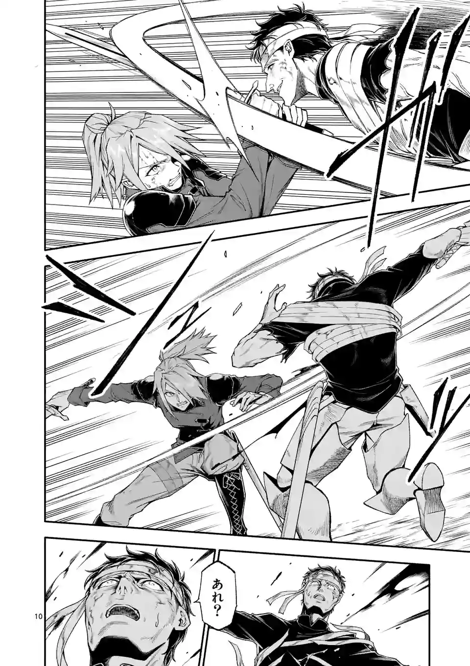 Shi ni Modori, Subete o Sukuu Tame ni Saikyou e to Itaru @ Comic Chapter 68 10ページ