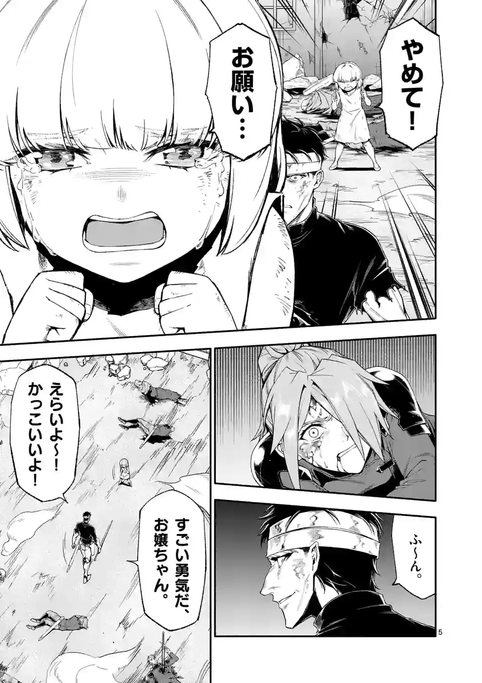 Shi ni Modori, Subete o Sukuu Tame ni Saikyou e to Itaru @ Comic Chapter 69 5ページ