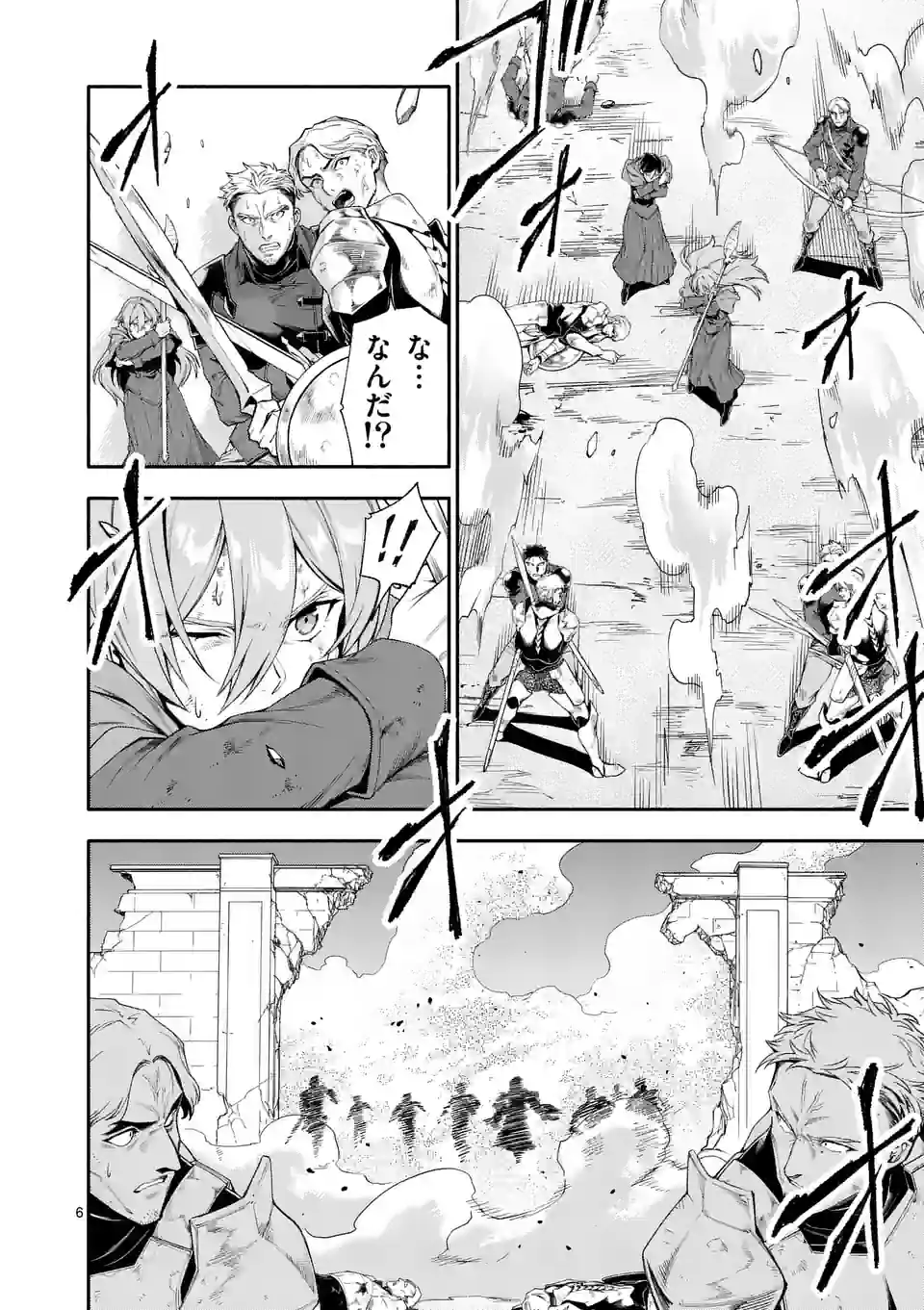 Shi ni Modori, Subete o Sukuu Tame ni Saikyou e to Itaru @ Comic Chapter 70 6ページ