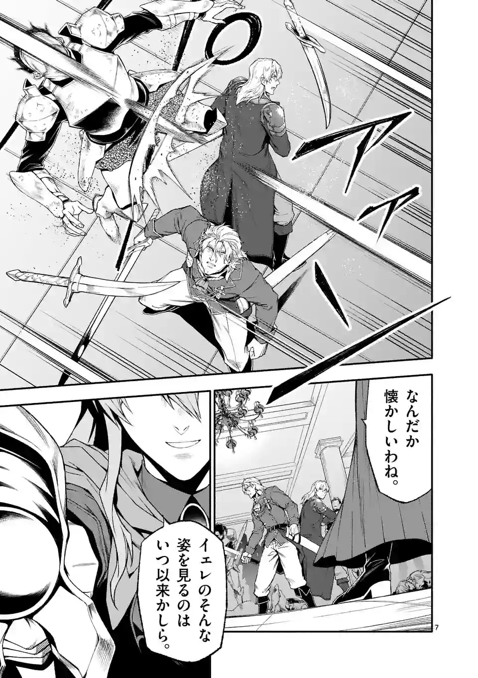Shi ni Modori, Subete o Sukuu Tame ni Saikyou e to Itaru @ Comic Chapter 71 7ページ