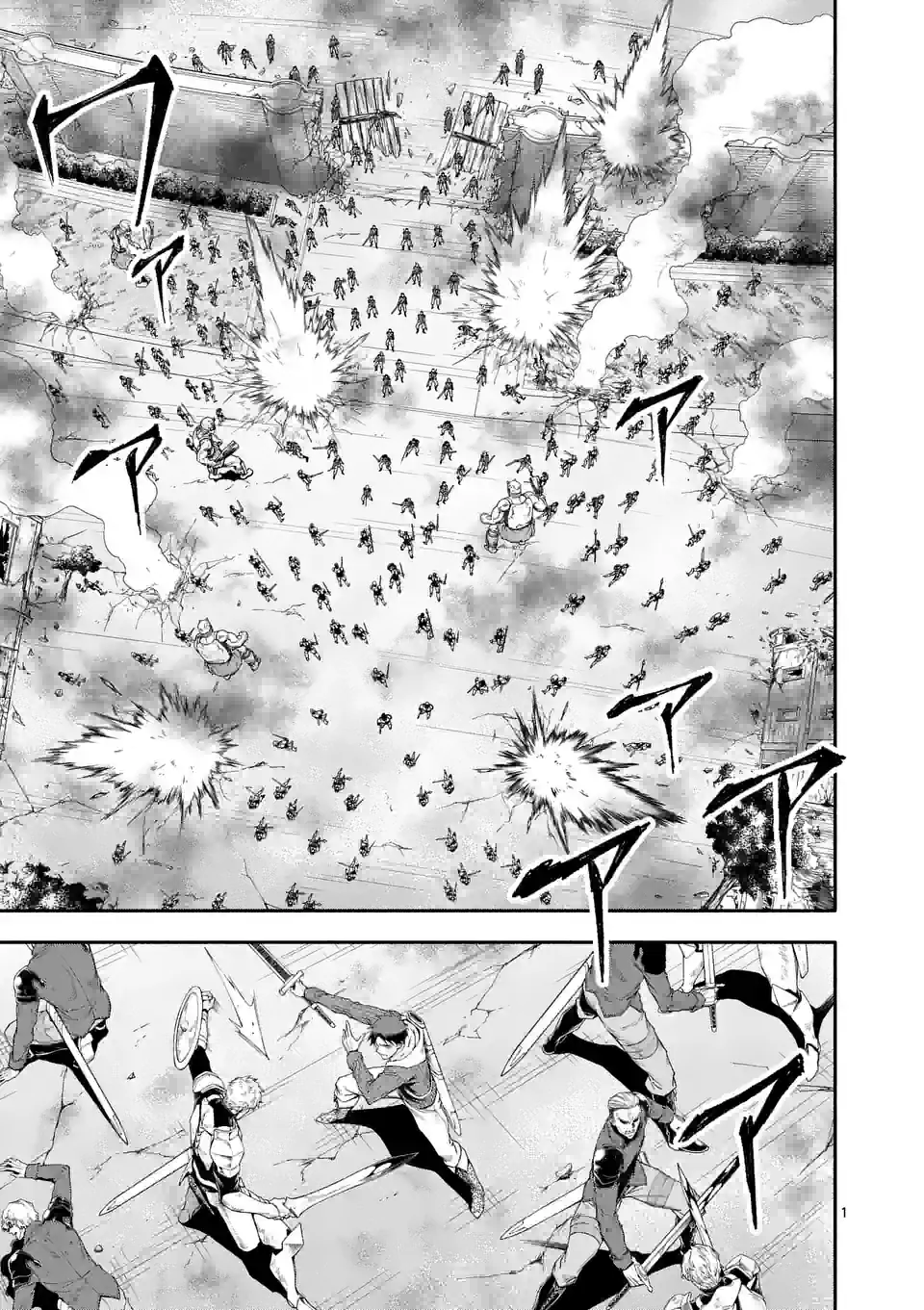 Shi ni Modori, Subete o Sukuu Tame ni Saikyou e to Itaru @ Comic Chapter 72 1ページ