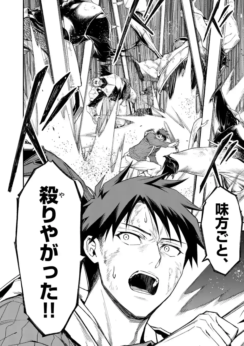 Shi ni Modori, Subete o Sukuu Tame ni Saikyou e to Itaru @ Comic Chapter 72 12ページ
