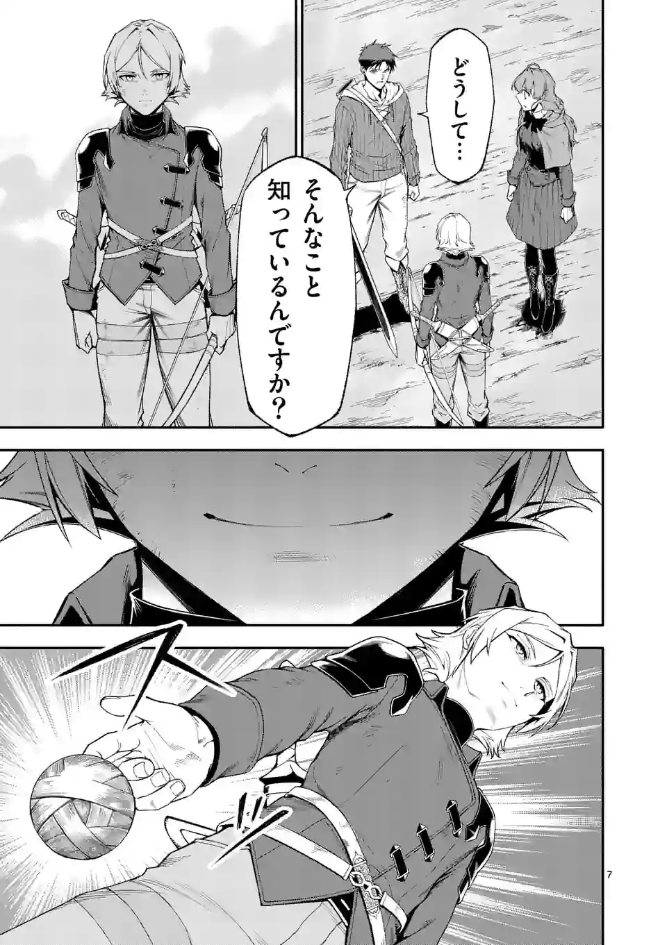 Shi ni Modori, Subete o Sukuu Tame ni Saikyou e to Itaru @ Comic Chapter 73 7ページ
