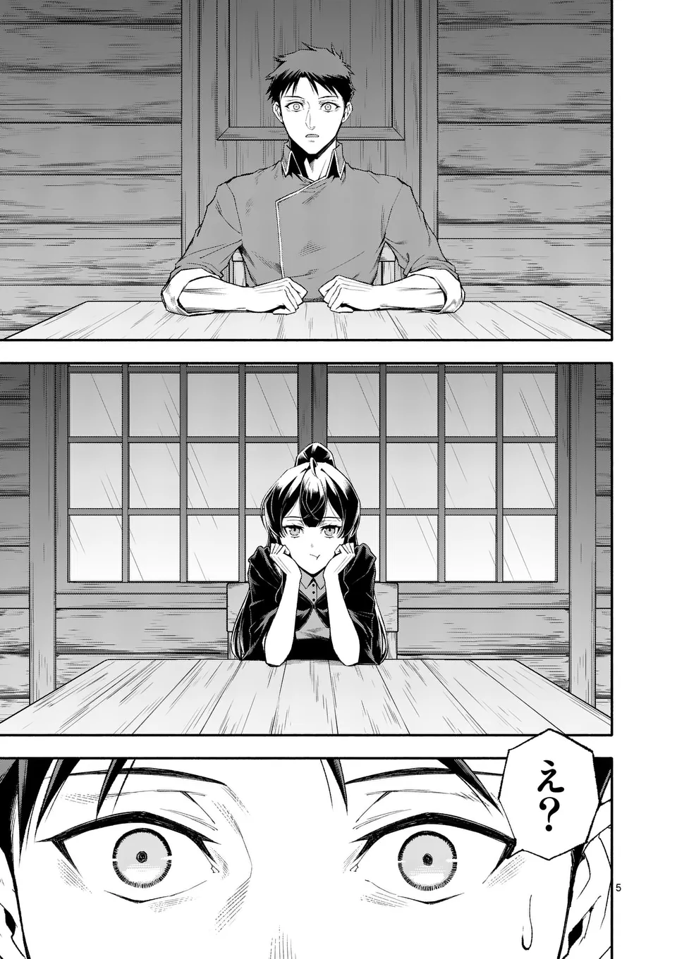 Shi ni Modori, Subete o Sukuu Tame ni Saikyou e to Itaru @ Comic Chapter 75 5ページ