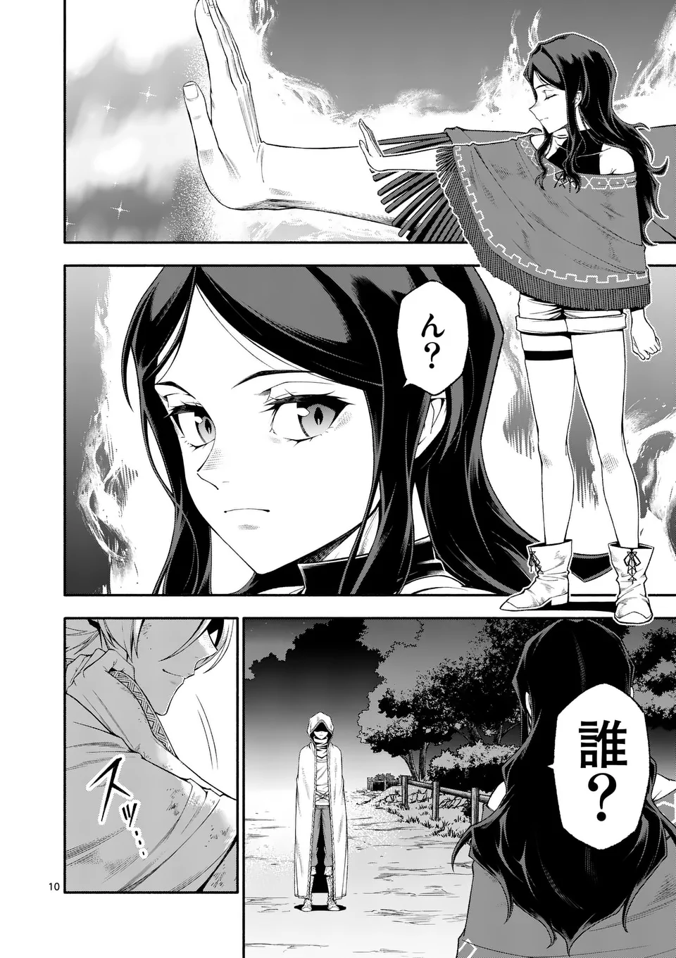 Shi ni Modori, Subete o Sukuu Tame ni Saikyou e to Itaru @ Comic Chapter 76 10ページ