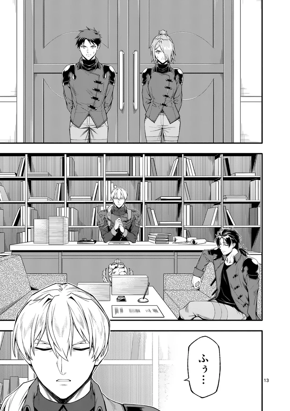 Shi ni Modori, Subete o Sukuu Tame ni Saikyou e to Itaru @ Comic Chapter 77 13ページ