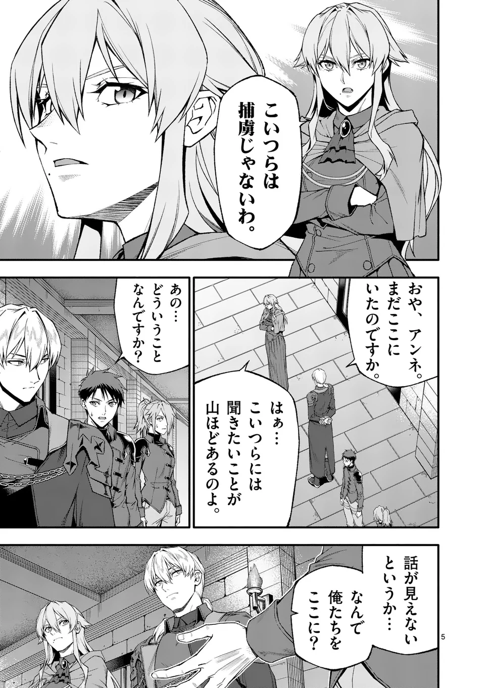 Shi ni Modori, Subete o Sukuu Tame ni Saikyou e to Itaru @ Comic Chapter 78 5ページ