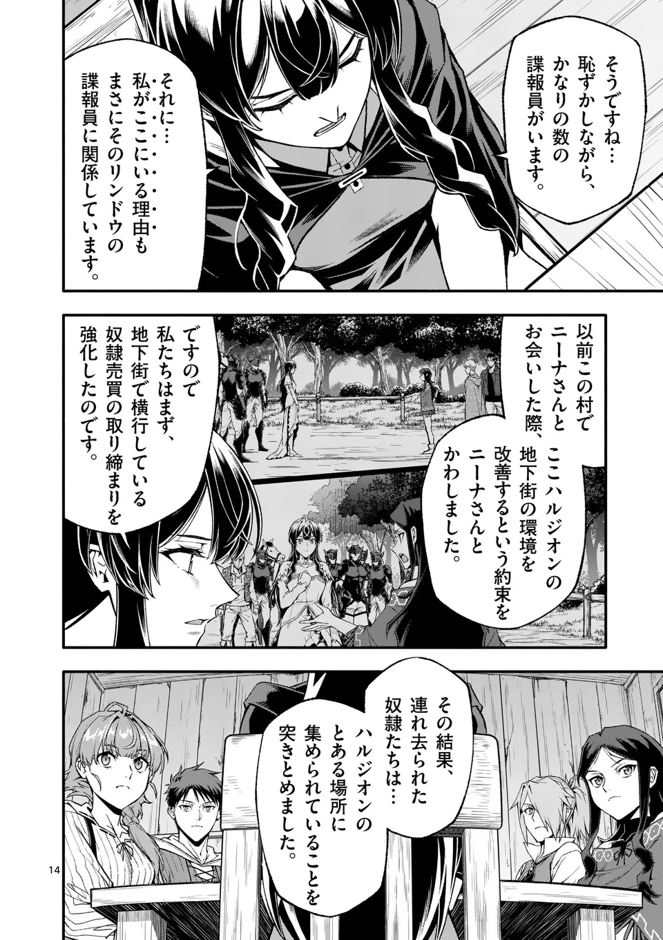 Shi ni Modori, Subete o Sukuu Tame ni Saikyou e to Itaru @ Comic Chapter 79 14ページ