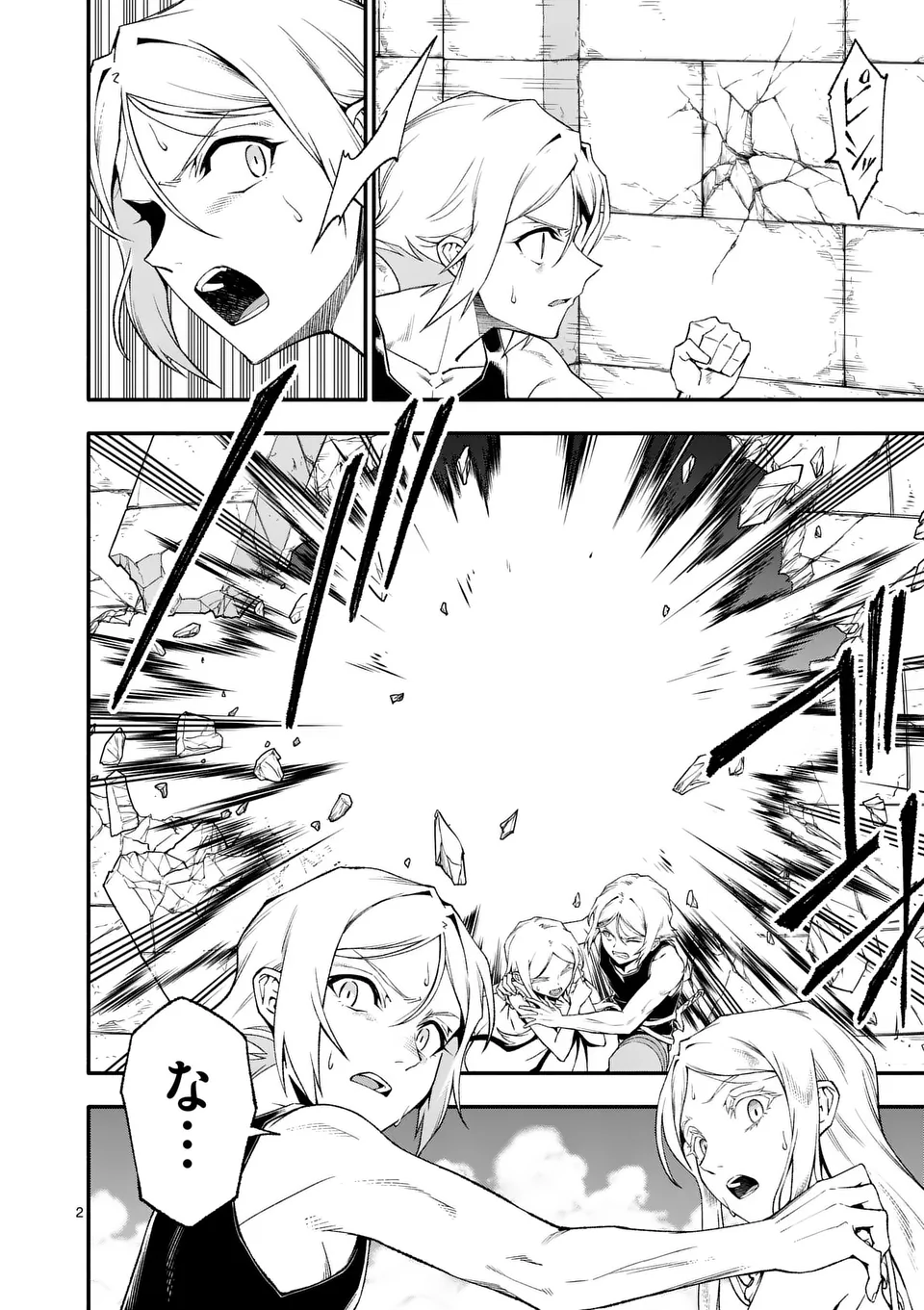 Shi ni Modori, Subete o Sukuu Tame ni Saikyou e to Itaru @ Comic Chapter 81 2ページ