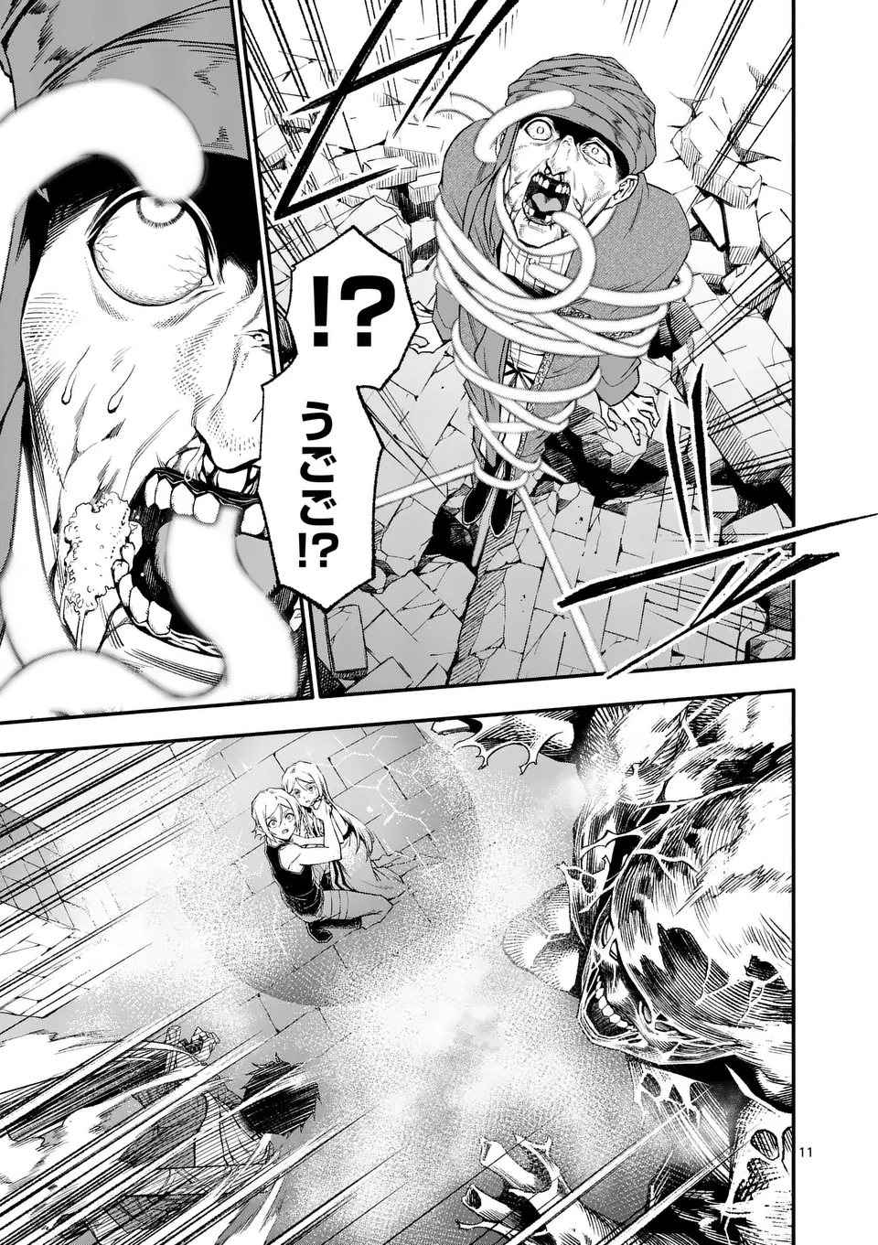 Shi ni Modori, Subete o Sukuu Tame ni Saikyou e to Itaru @ Comic Chapter 81 11ページ