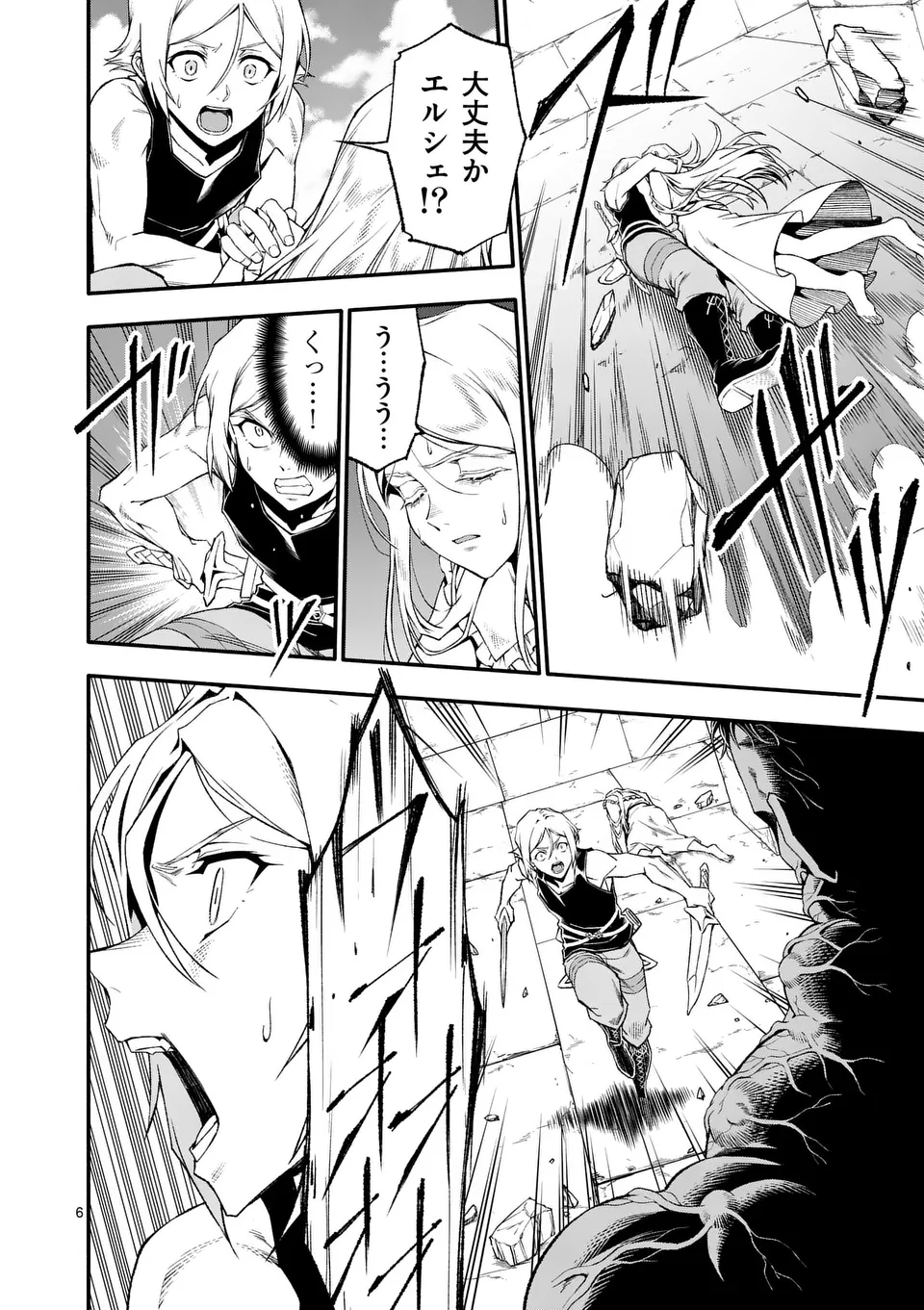 Shi ni Modori, Subete o Sukuu Tame ni Saikyou e to Itaru @ Comic Chapter 81 6ページ