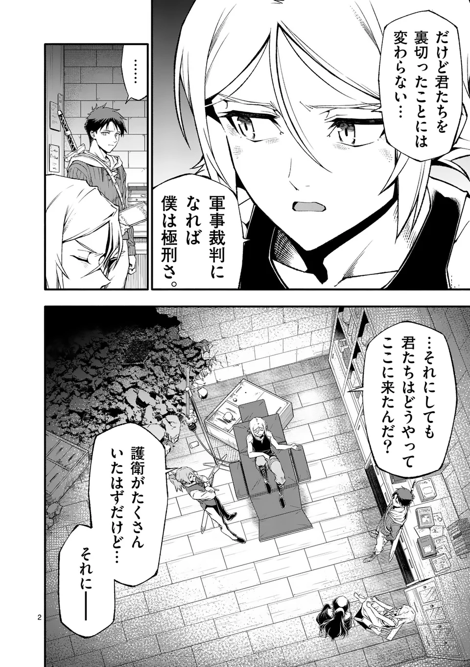 Shi ni Modori, Subete o Sukuu Tame ni Saikyou e to Itaru @ Comic Chapter 82 2ページ