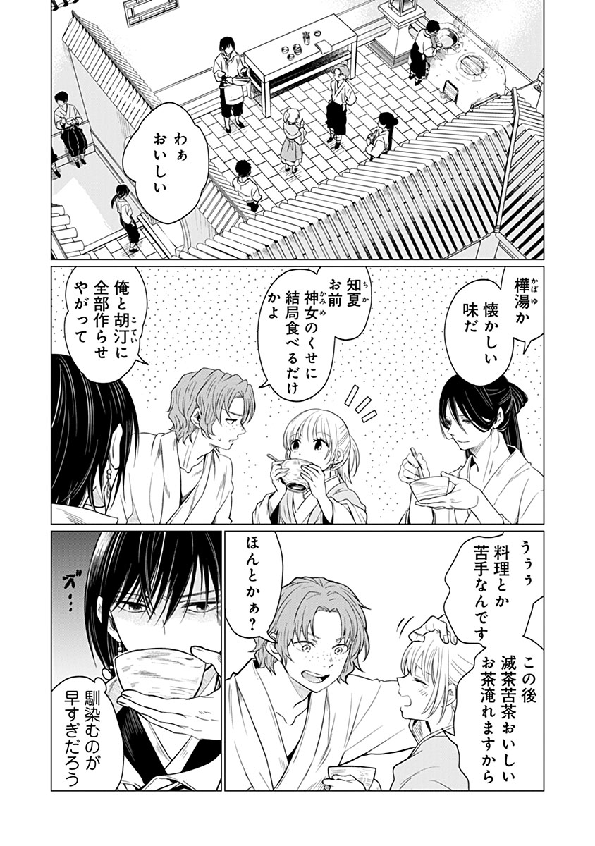 Hanashin Yuugiden ~Isekai de Dekiai to Omoiki ya, Yaku Wazawai Darake de Zento Tanan!?~ Chapter 15 1ページ