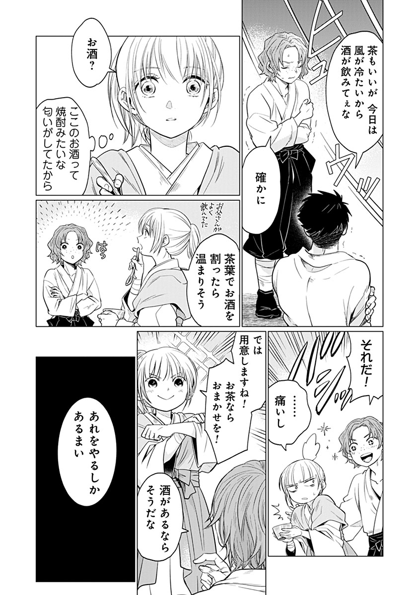 Hanashin Yuugiden ~Isekai de Dekiai to Omoiki ya, Yaku Wazawai Darake de Zento Tanan!?~ Chapter 15 2ページ