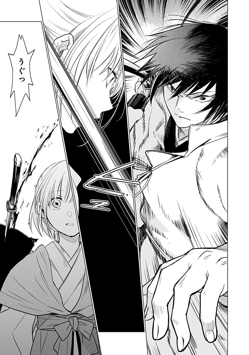 Hanashin Yuugiden ~Isekai de Dekiai to Omoiki ya, Yaku Wazawai Darake de Zento Tanan!?~ Chapter 15 11ページ
