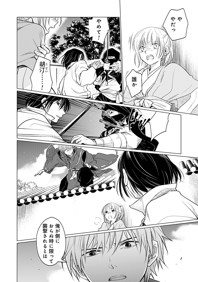 Hanashin Yuugiden ~Isekai de Dekiai to Omoiki ya, Yaku Wazawai Darake de Zento Tanan!?~ Chapter 15 14ページ