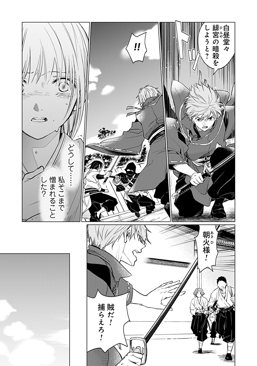 Hanashin Yuugiden ~Isekai de Dekiai to Omoiki ya, Yaku Wazawai Darake de Zento Tanan!?~ Chapter 15 15ページ