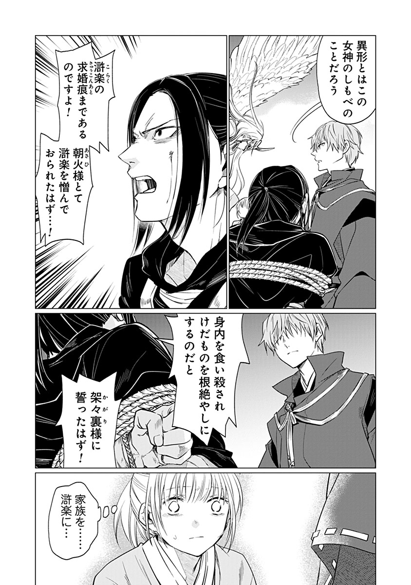 Hanashin Yuugiden ~Isekai de Dekiai to Omoiki ya, Yaku Wazawai Darake de Zento Tanan!?~ Chapter 15 19ページ