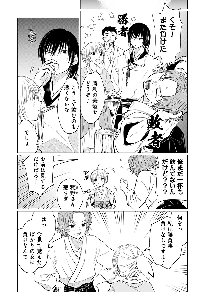 Hanashin Yuugiden ~Isekai de Dekiai to Omoiki ya, Yaku Wazawai Darake de Zento Tanan!?~ Chapter 15 3ページ