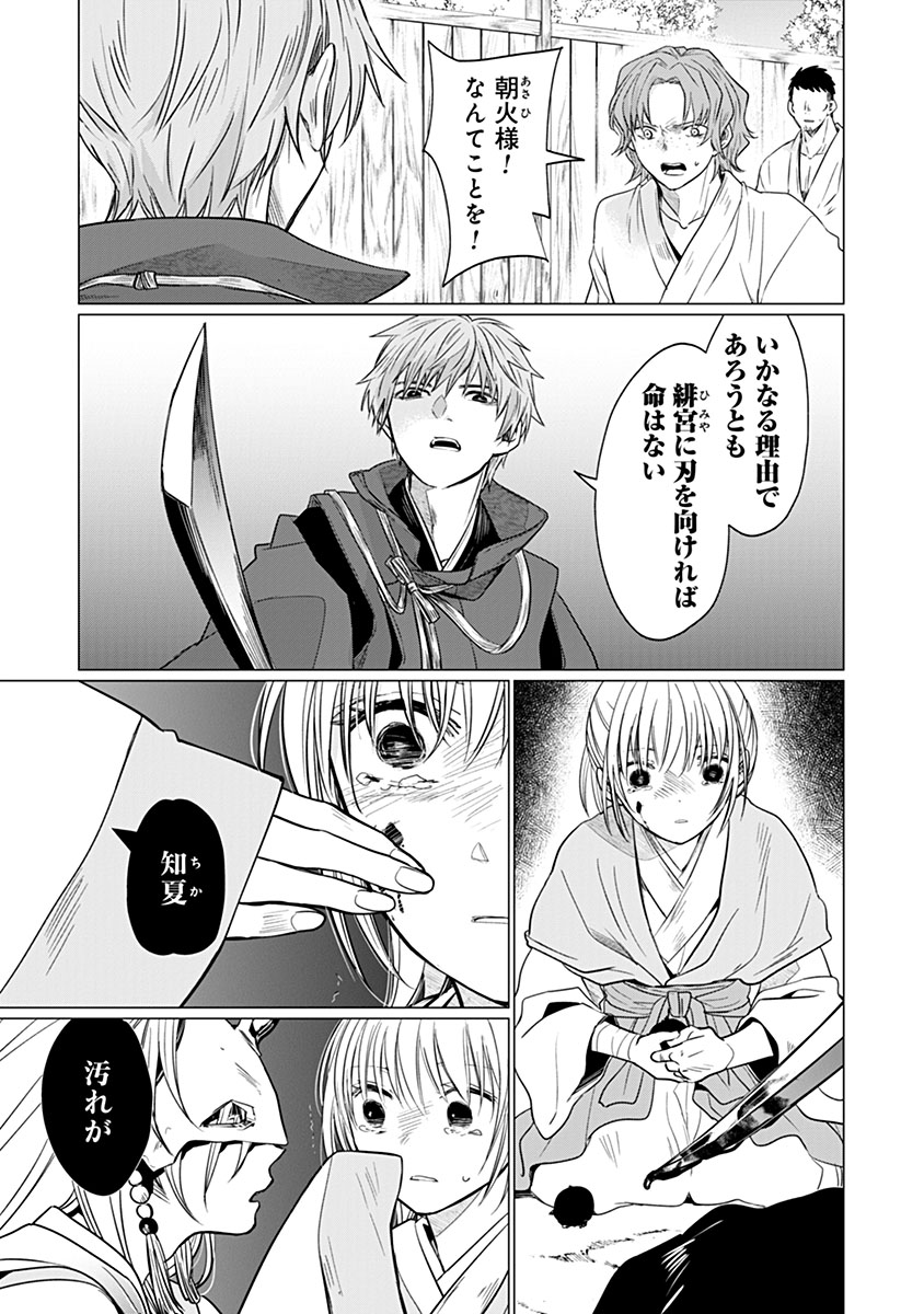 Hanashin Yuugiden ~Isekai de Dekiai to Omoiki ya, Yaku Wazawai Darake de Zento Tanan!?~ Chapter 15 23ページ