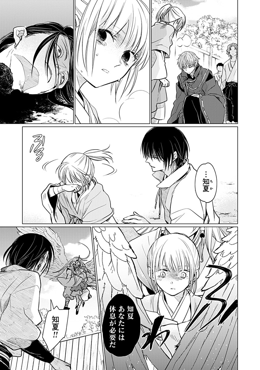 Hanashin Yuugiden ~Isekai de Dekiai to Omoiki ya, Yaku Wazawai Darake de Zento Tanan!?~ Chapter 15 29ページ