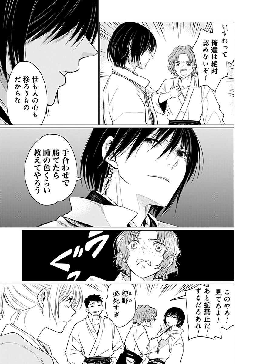 Hanashin Yuugiden ~Isekai de Dekiai to Omoiki ya, Yaku Wazawai Darake de Zento Tanan!?~ Chapter 15 7ページ