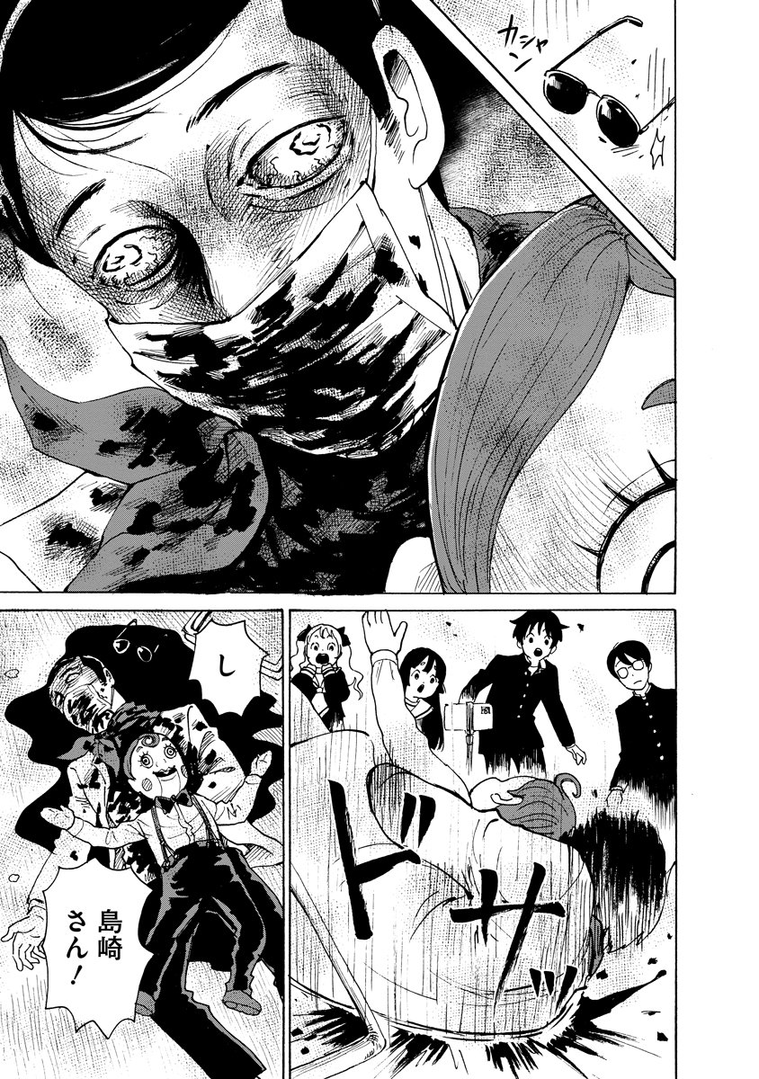 Kaikai Gigigigigi Chapter 15 15ページ