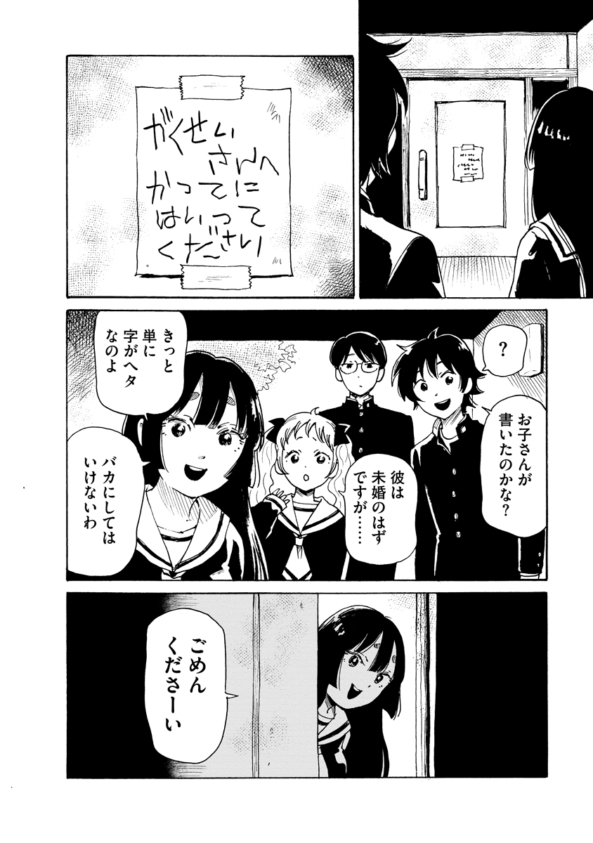 Kaikai Gigigigigi Chapter 15 6ページ