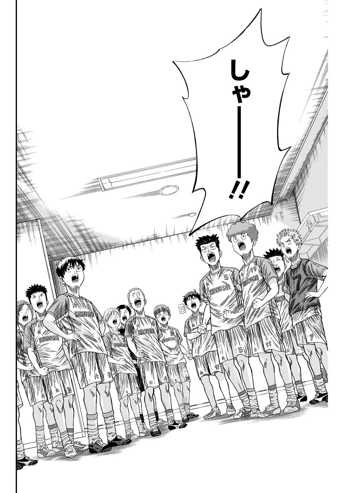 Vitoria no Kantoku Chapter 12 2ページ