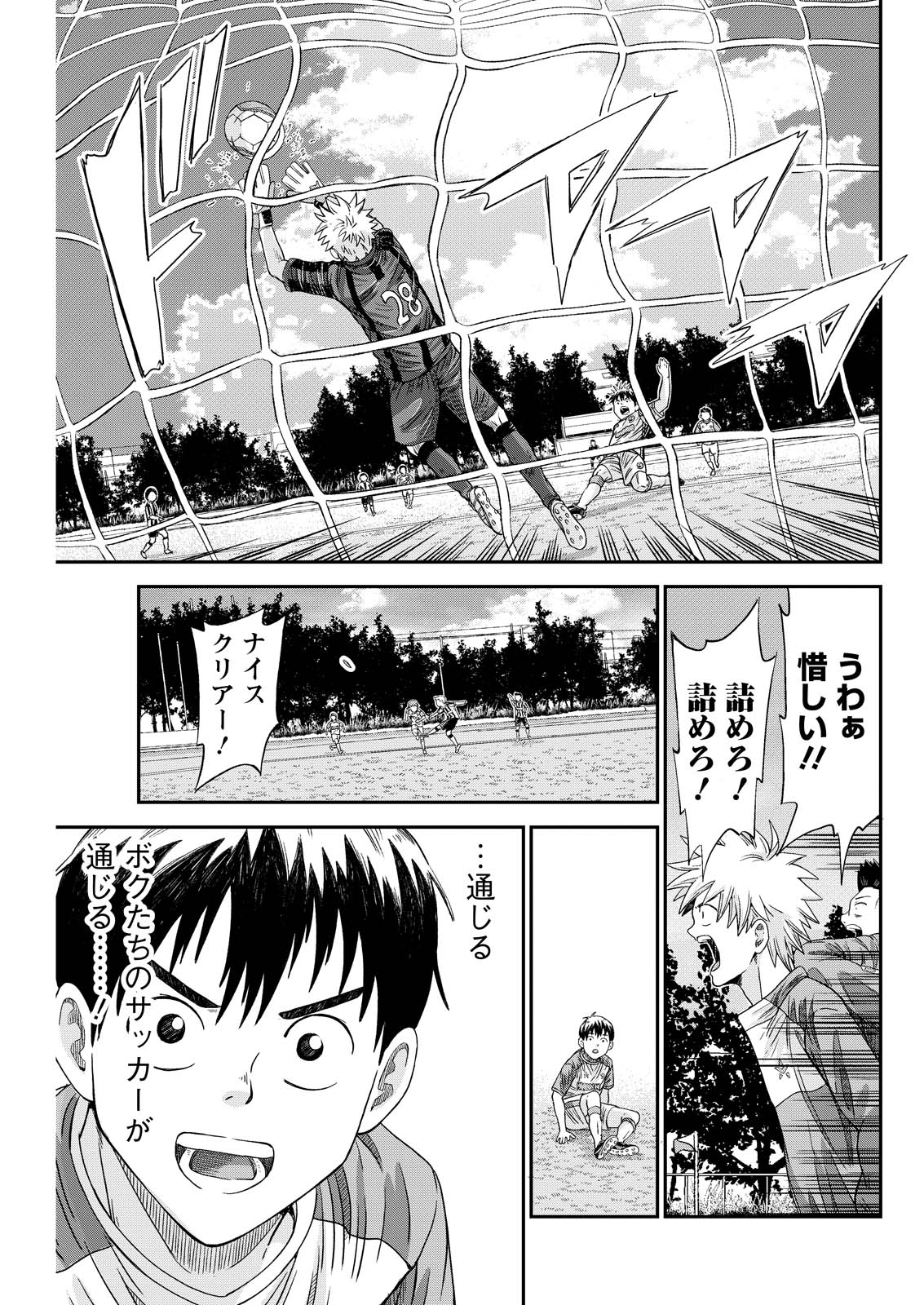 Vitoria no Kantoku Chapter 12 11ページ
