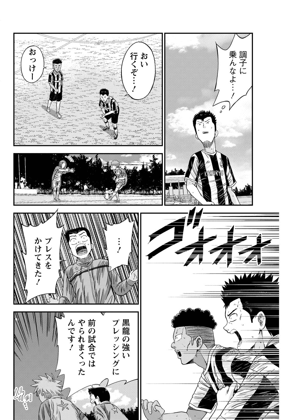 Vitoria no Kantoku Chapter 12 12ページ