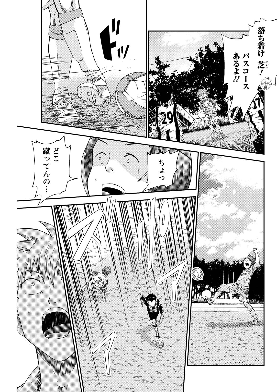 Vitoria no Kantoku Chapter 12 13ページ