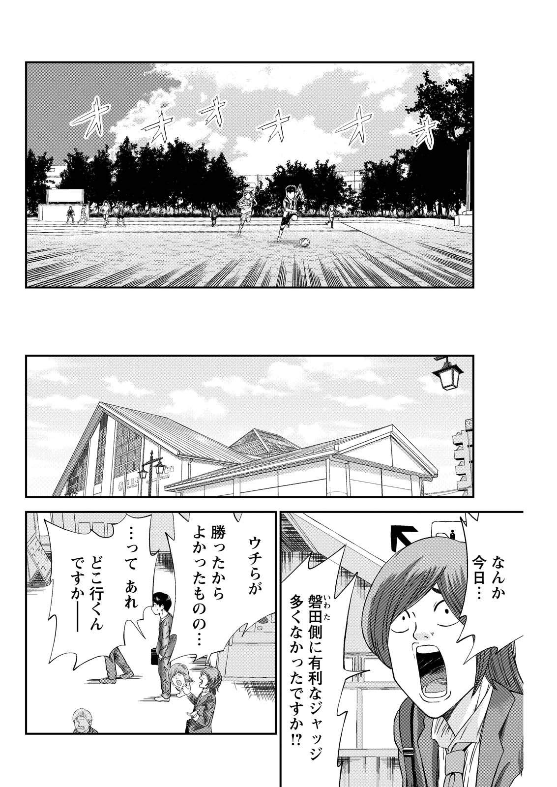 Vitoria no Kantoku Chapter 12 14ページ