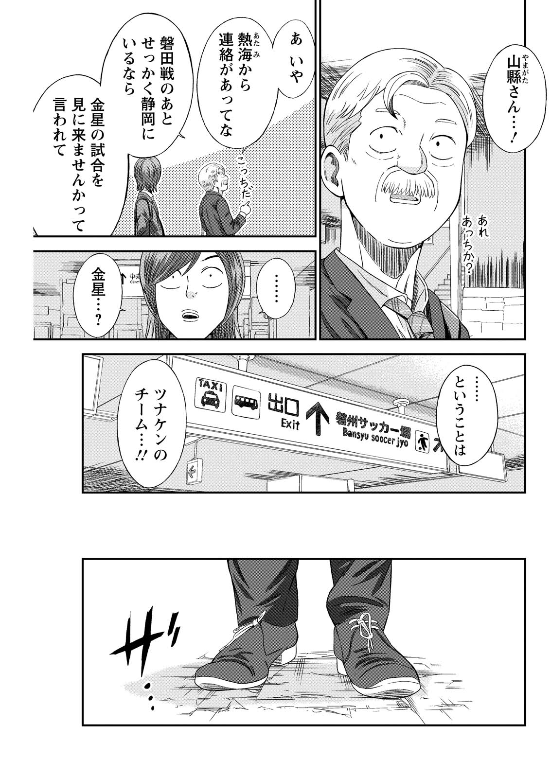 Vitoria no Kantoku Chapter 12 15ページ